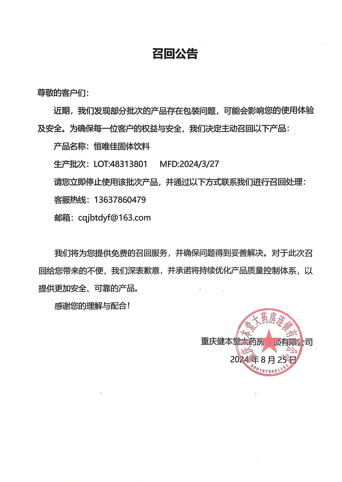 微信圖片_20240911145356.jpg