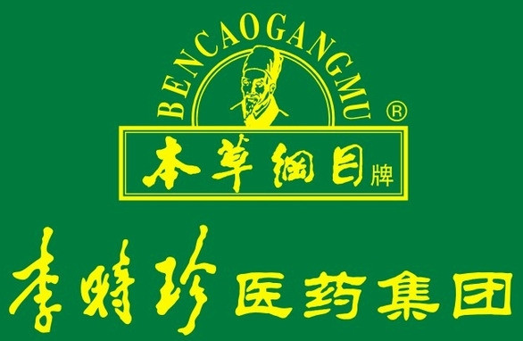 李時珍